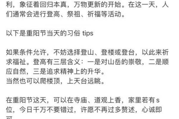 9月9日是什么节日 9月9日重阳节习俗 9月9日是什么节日 9月9日重阳节习俗