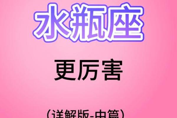 水瓶座是几月几号到几月几号 水瓶座是几月到几月