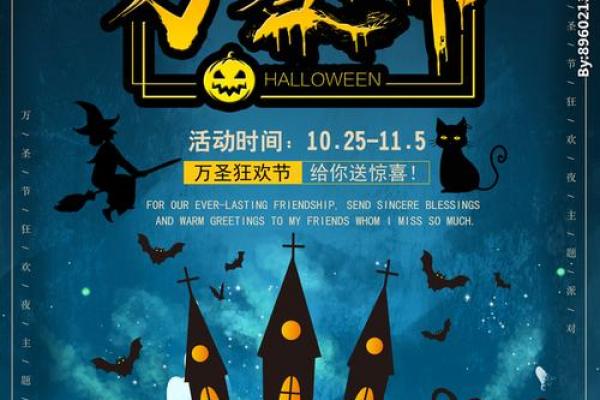 2020万圣节在哪一天 万圣节2020年几月几日 2020万圣节在哪一天 万圣节2020年几月几日