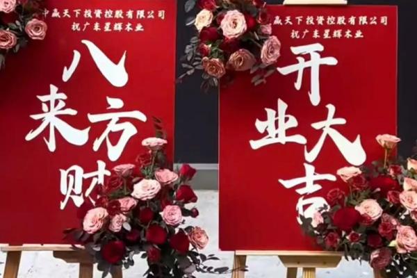 2026年8月开业吉日专用日历,精选黄道吉日助您开业大吉 2026年8月开业吉日专用日历,精选黄道吉日助您开业大吉