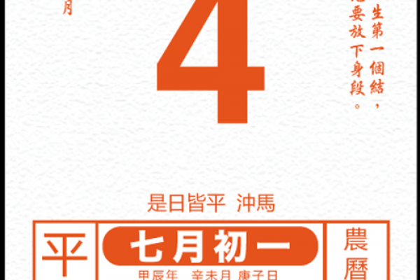 2026年8月开业吉日专用日历,精选黄道吉日助您开业大吉 2026年8月开业吉日专用日历,精选黄道吉日助您开业大吉