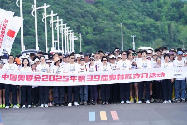 奥林匹克日是哪一天 奥林匹克日是哪天