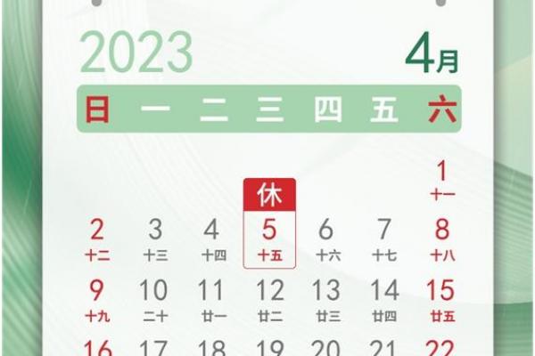 2023清明是几月几日 2023年清明放假安排 2023清明是几月几日 2023年清明放假安排