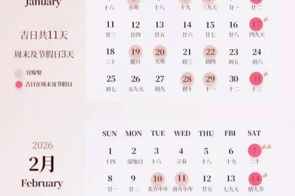 2026年11月黄道吉日查询表，精准择日必看