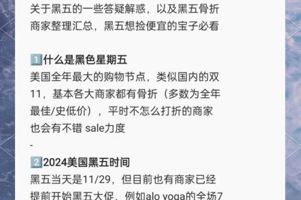 2019年的黑五是几月几号 黑五折扣季购物清单