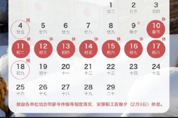 10月份的节日有哪些 国庆节放假安排2024