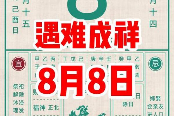 2026年8月挂匾吉日查询，黄道吉日专用日历推荐
