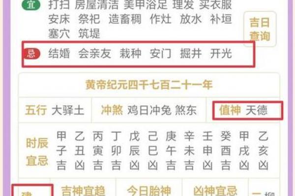 2026年4月安门黄道吉日查询，本月最佳安门时辰推荐