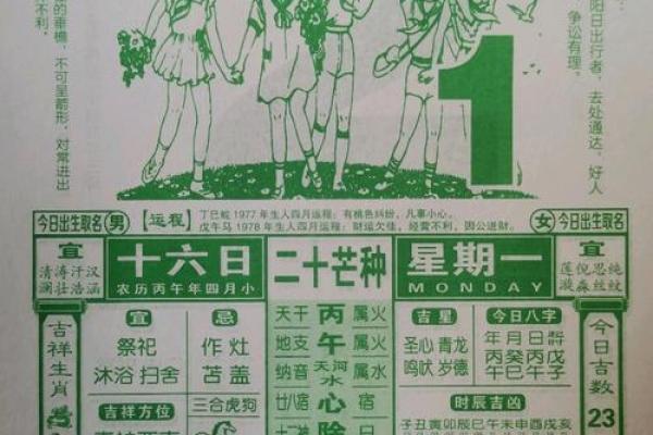 2026年4月入宅吉日查询，专用黄历推荐