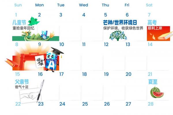 2026年6月结婚吉日查询，黄道吉日专用日历推荐