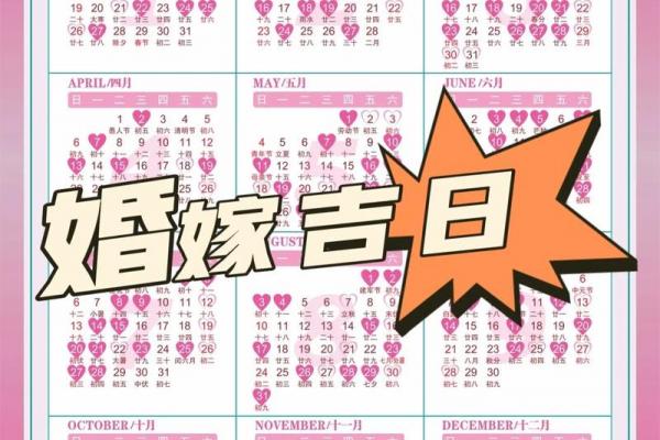 2026年7月嫁娶吉日，最佳结婚时间推荐