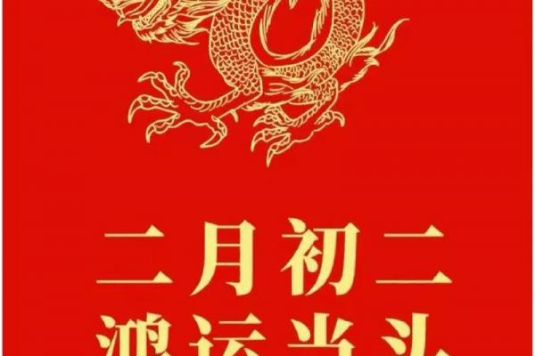 二月二龙抬头是几月几号 龙抬头理发吉日查询