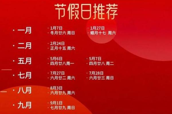 2026年最佳订婚日子推荐，黄道吉日精选