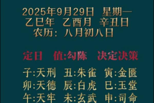 八月订婚好日子推荐，2026年8月最佳吉日一览