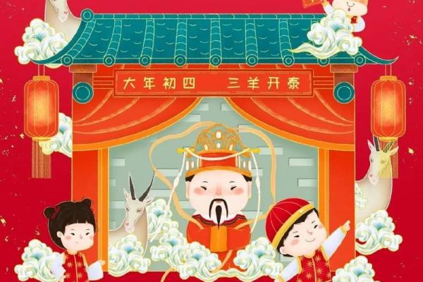 2024正月初四出门好不好呀 正月初四出门禁忌与讲究