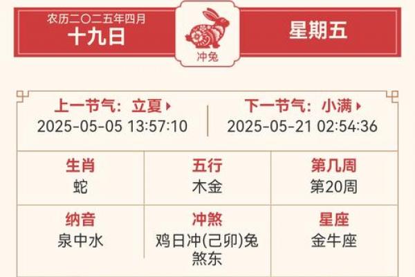 5月最吉利三个日子揭晓，2026年5月黄道吉日速查