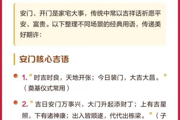 2026年9月安门吉日查询，这些日子千万别装门