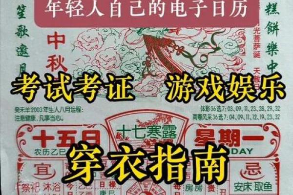 「2026年10月安门吉日开工吉日查询」最新黄历推荐