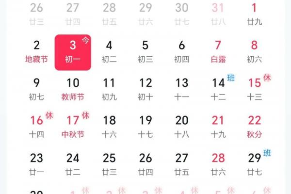 9月份出行最好三个日子，2026年最佳旅行日期推荐