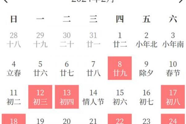 2026年4月乔迁新居吉日，精选黄道吉日推荐