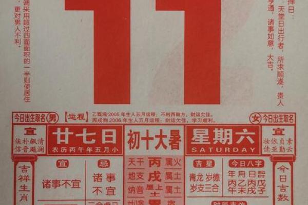 2026年7月黄道吉日查询，最新宜嫁娶开工吉日表