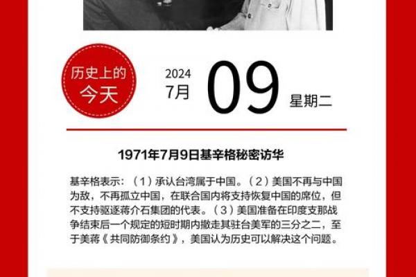 7月9日是什么节日 7月9日适合开业的日子吗