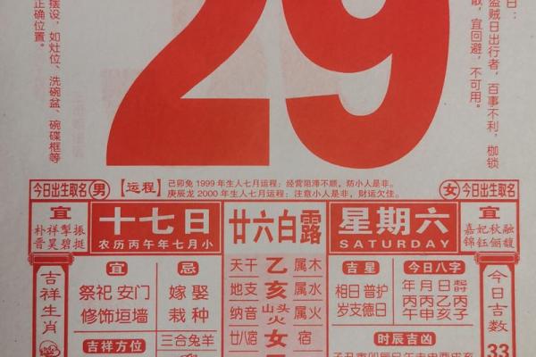 2026年8月领证开工吉日精选，黄道吉日一览表