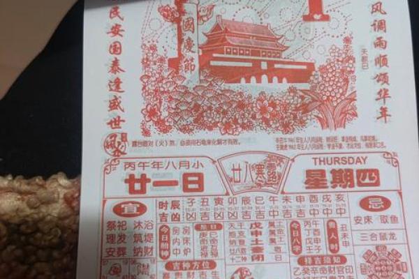 2026年6月嫁娶吉日黄历精选，宜婚嫁好日子一览