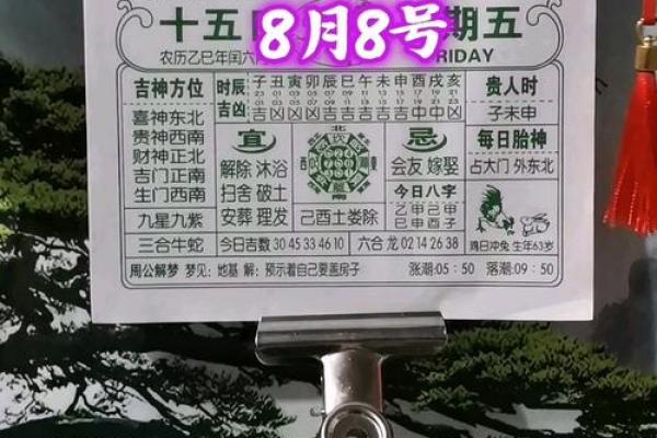 8月份开业吉日精选，2026年8月黄道吉日推荐
