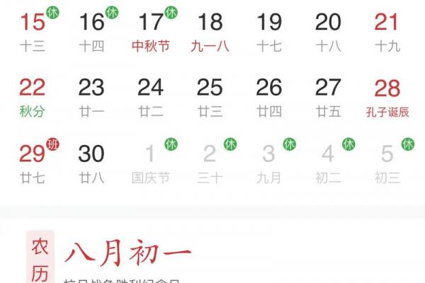 9月份祈福最佳时间，这三个日子别错过