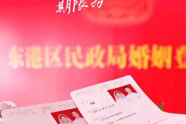 2026年5月领证黄道吉日，准新人必看最新推荐