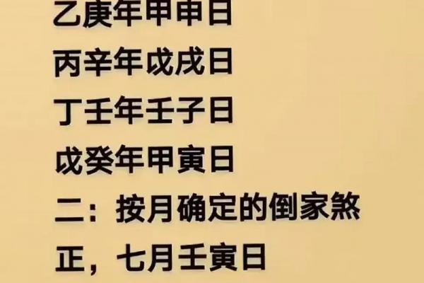 2026年6月剖腹产入宅最佳吉日，准爸妈必看