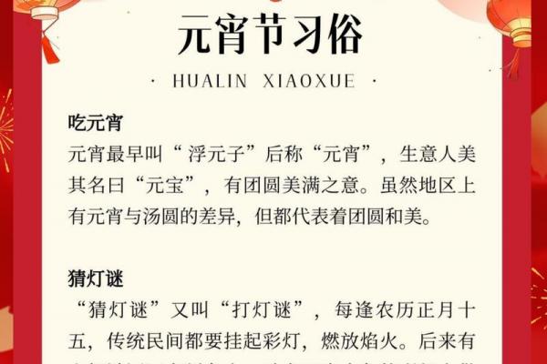 元宵节能在娘家过吗 出嫁女元宵节禁忌