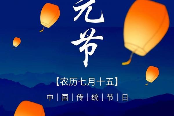 日本中元节是哪一天,2016年中元节是几月几日 日本中元节是农历还是公历