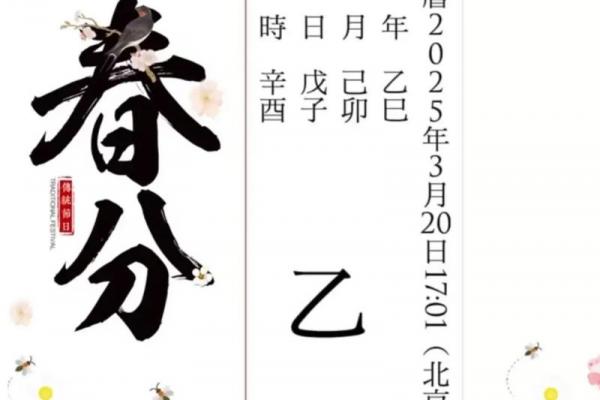 2020年立春时间几点 2020年立春是几点几分开始