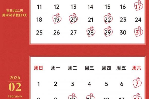 2026年7月求财开工吉日查询，黄道吉日精准推荐