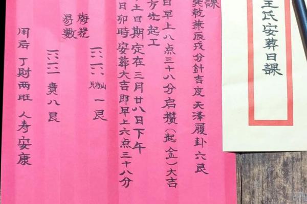 2026年7月安葬吉日查询表，黄道吉日精准推荐