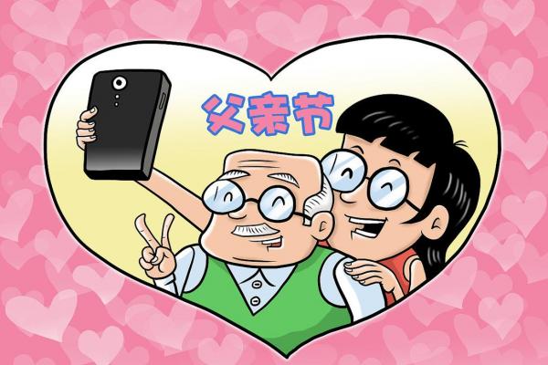 几月几号是父亲节 父亲节具体时间