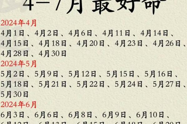 属龙的几月出生最好