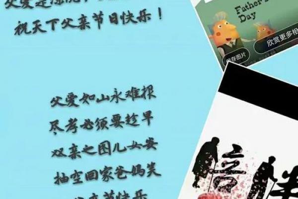 父亲节是几月几日2019