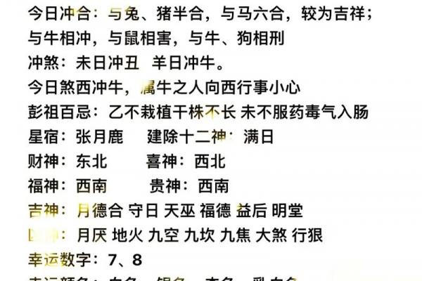 「10月搬家黄道吉日」2026年最新推荐，选好日子旺运势