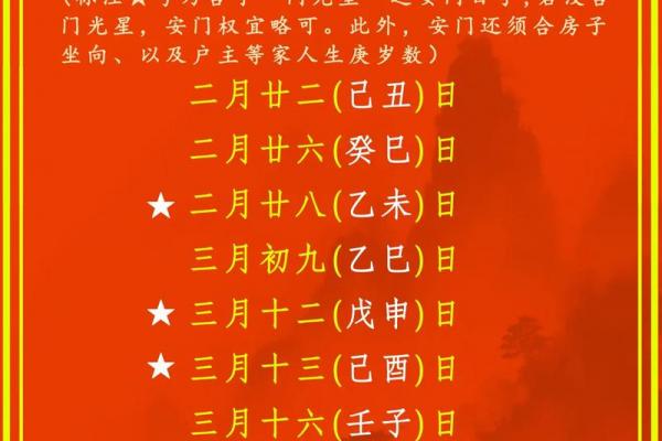 2026年7月安门开工吉日查询指南，精准择日必看