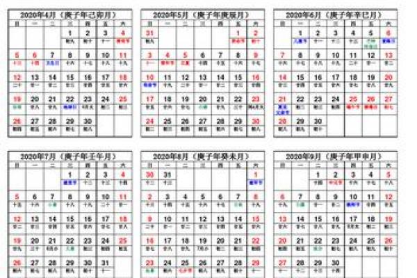 2020几月几日是教师节 教师节2020年日历查询