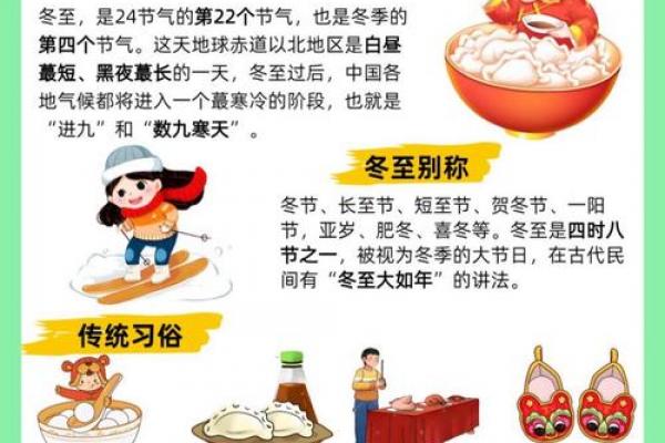 冬至的五言四句古诗 关于冬至的短诗四句