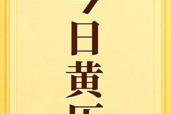 2026年8月求财吉日日历，精准择日助您财源广进