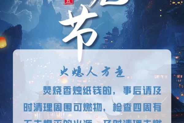 农历七月十四是什么节日 农历七月十四祭祀流程