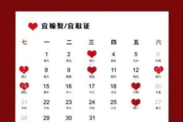 2026年7月安门吉日查询，本月最佳黄道吉日推荐
