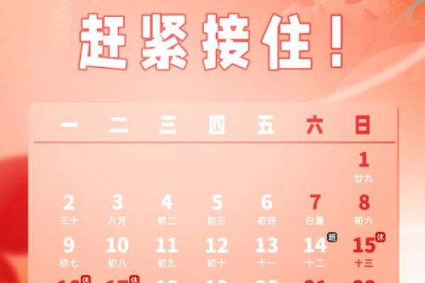 7月开运黄道吉日，这些日子千万别错过