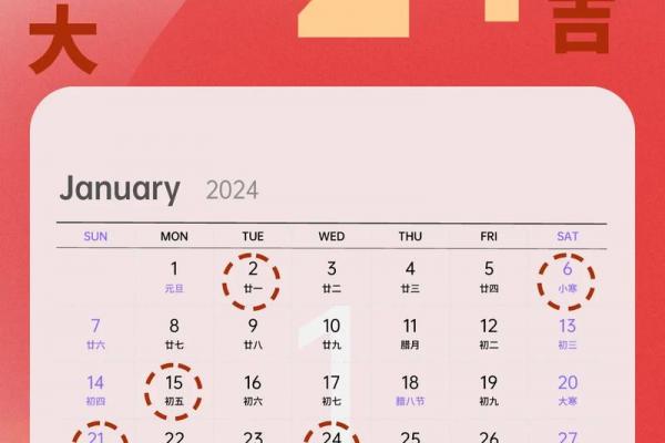 2022年8月黄道吉日查询