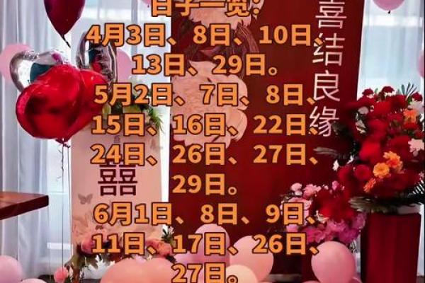2026年5月订婚吉日查询，宜订婚好日子推荐
